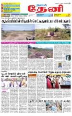 Theni-Madurai Supplement