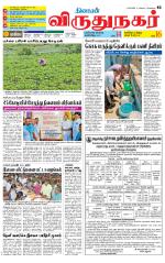 Virudhunagar-Madurai Supplement