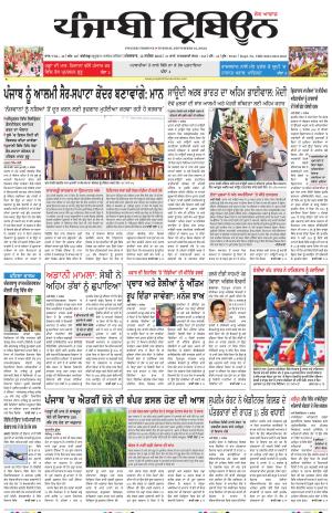 Punjabi Tribune