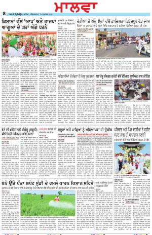 Bathinda