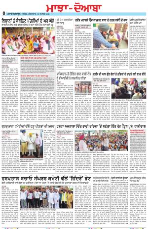 Punjabi Tribune (Majha/Doaba)
