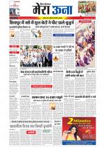 Divya Himachal Dharamsala +Mera Una +Aastha