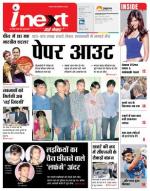 Bareilly Hindi ePaper, Bareilly Hindi Newspaper - InextLive