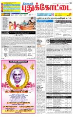 Pudukkottai-Trichy Supplement