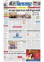 Divya Himachal Dharamsala+Mera Bilaspur +Aastha