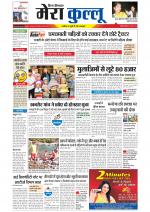 Divya Himachal Dharamsala+Mera Kullu +Aastha