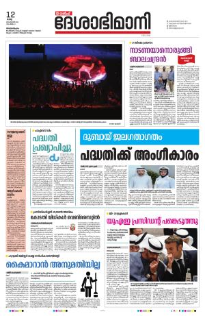 Gulf, 12th September 2023