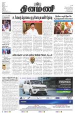 Dinamani - Kanyakumari