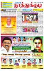 Tuticorin-Tirunelveli Supplement