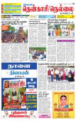 Nellai District-Tirunelveli Supplement
