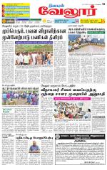 Vellore Supplement