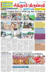 Chitoor-Vellore Supplement