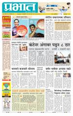 पुणे शहर आवृत्ती