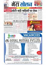 Divya Himachal Shimla+Mera Solan +Aastha