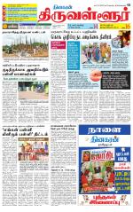 Tiruvellore-Chennai Supplement