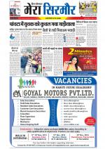 Divya Himachal Shimla+Mera Sirmour +Aastha 