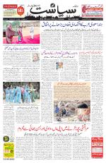 Siasat Daily