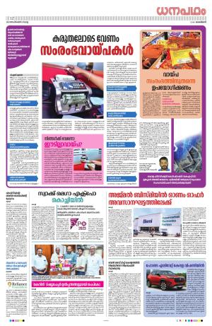 Dhanapadham September 12