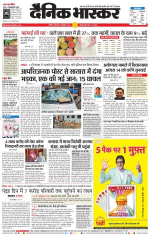 अकोला सिटी