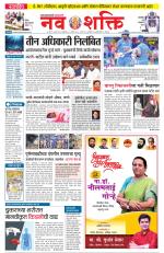 Navshakti Epaper