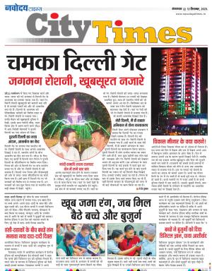The Navodaya Times Magazine