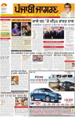 Malwa  : Punjabi jagran News : 17th November 2014