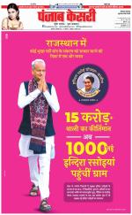 Gurugram - Punjab Kesari