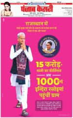 Ghaziabad - Punjab Kesari