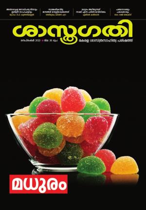 SASTHRAGATHY 2023 SEPTEMBER 