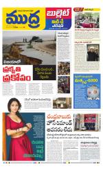 Mudra Bullet Edition