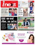 Gorakhpur Hindi ePaper, Gorakhpur Hindi Newspaper - InextLive