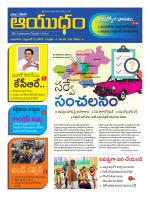 Ayudam Daily