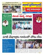 Aadab Hyderabad Tab Pages