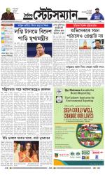Dainik-Statesman