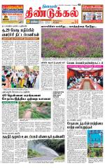 Dindigul-Madurai Supplement