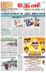 Theni-Madurai Supplement