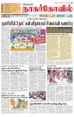 Kanyakumari-Nagarcoil Supplement