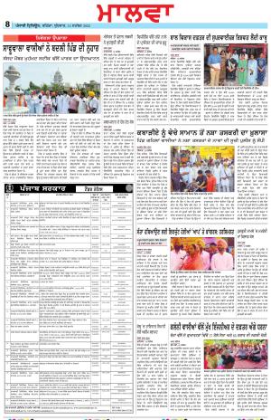 BP_13_September_2023