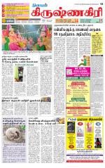 Krishnagiri-Salem Supplement