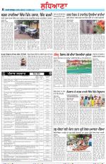 Punjabi Tribune (Ludhiana)