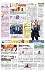 Nagarcoil Supplement