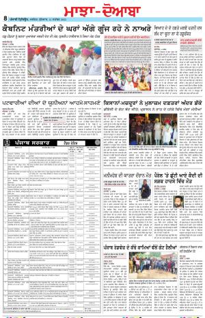 Punjabi Tribune (Majha/Doaba)