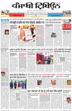 Punjabi Tribune
