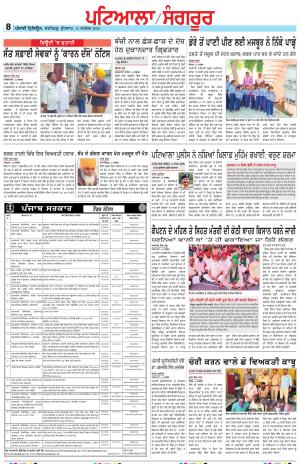 Punjabi Tribune (Patiala-Sangrur)
