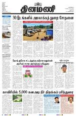 Dinamani - New Delhi