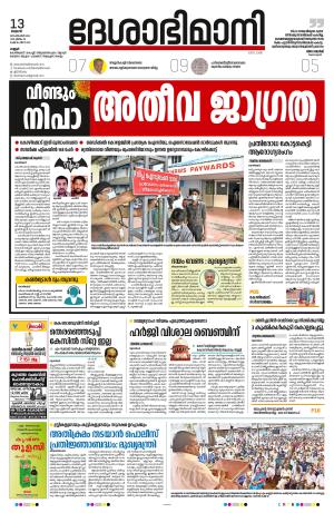 KANNUR, 13TH SEPTEMBER, 2023