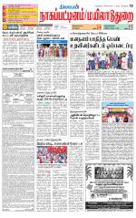 Nagai-Trichy Supplement