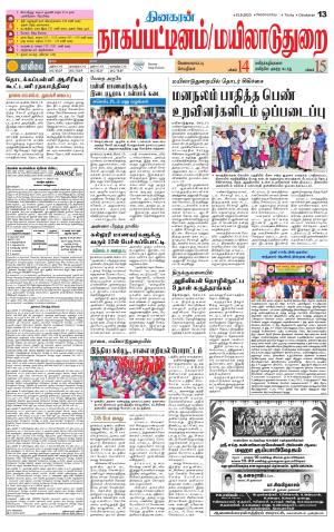 Nagai-Trichy Supplement