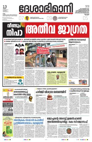 kollam 13th september 2023