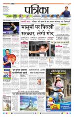 Patrika Bhilai